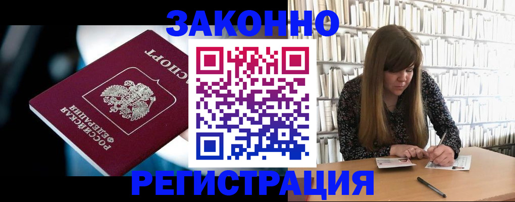 прописка для военкомата в Алапаевске