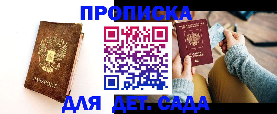 прописка в квартире в Алапаевске