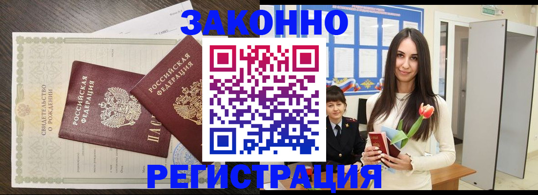 прописка поиск в Алапаевске